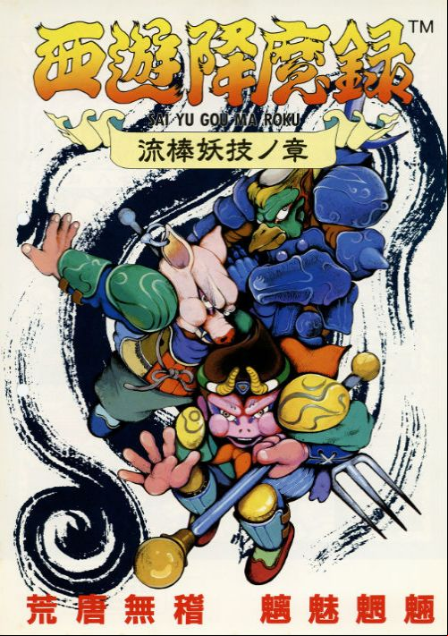  emulator